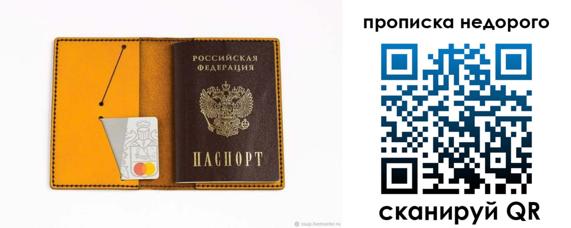 временная регистрация гарантия в Беслане