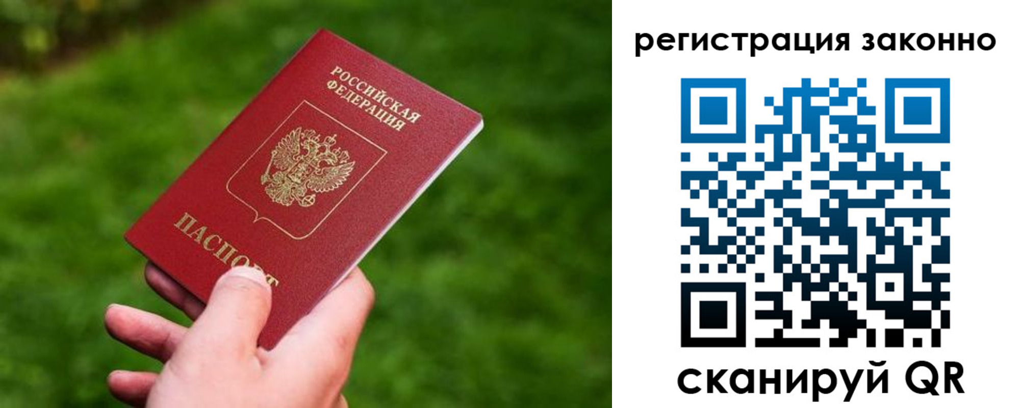 временная регистрация недорого в Беслане