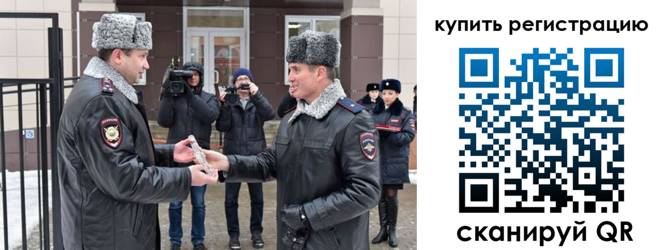 временная регистрация законно в Беслане
